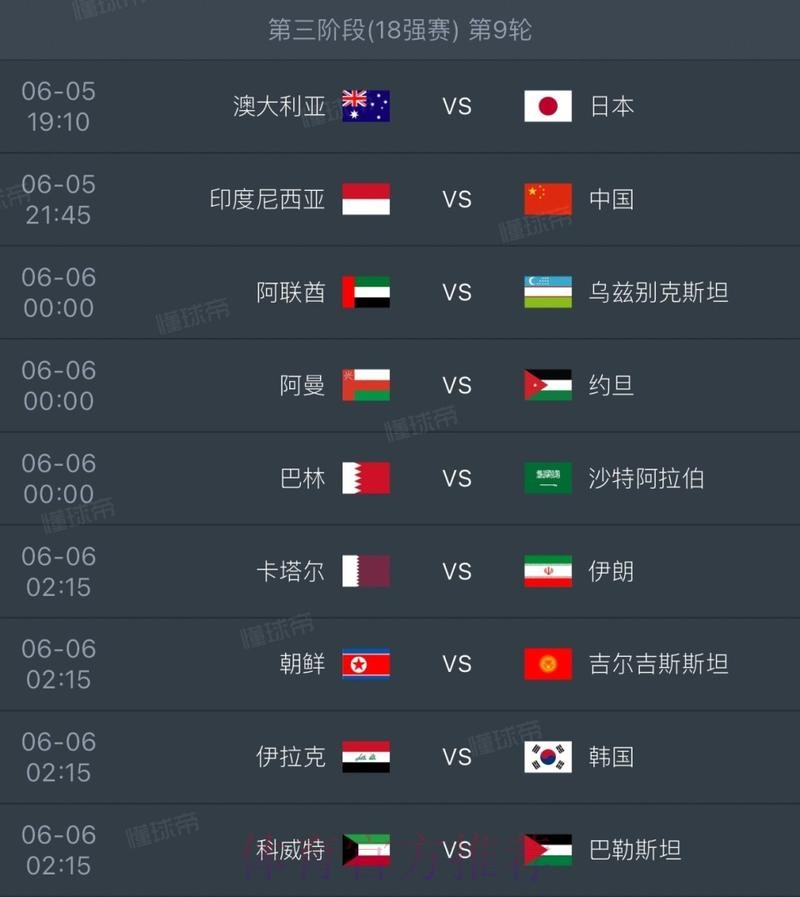 2026世界杯参赛球队哪个平台好 2026世界杯参赛球队哪个平台好